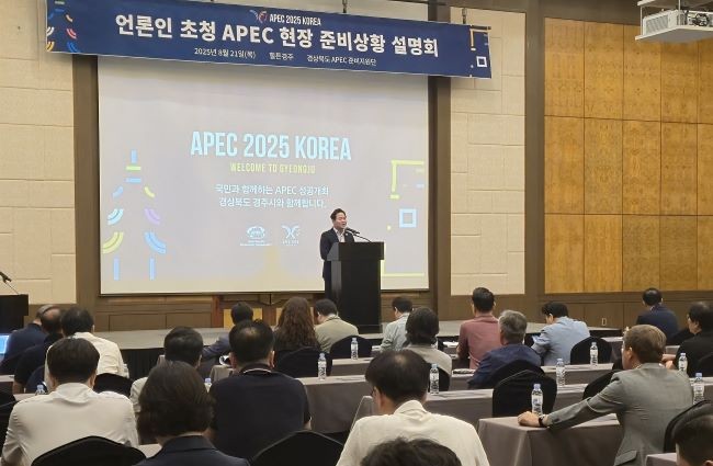 김학홍 행정부지사가 언론인을 초청해 APEC 정상회의 준비 상황을 설명하고 있다. ⓒ 경북도