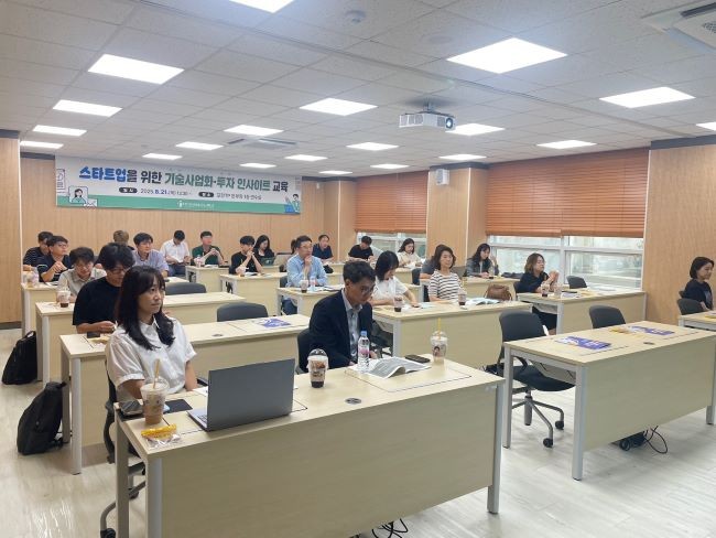 지난 21일 포항테크노파크 본부동 연수실에서 진행된 지역 스타트업을 위한 기술사업화·투자 인사이트 교육 모습. ⓒ 포항테크노파크