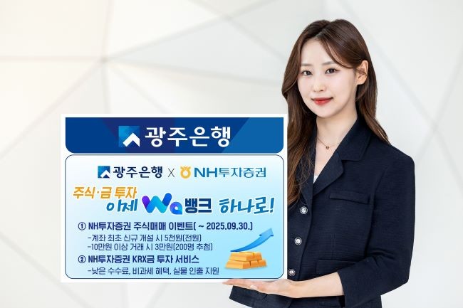 ⓒ 광주은행