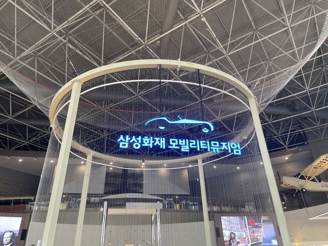 삼성화재 모빌리티뮤지엄 전시관 입구. = 김정후 기자