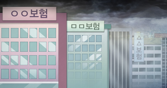 보험사들의 지난해 순이익이 보험손익 하락 탓에 감소했다. ⓒ 연합뉴스