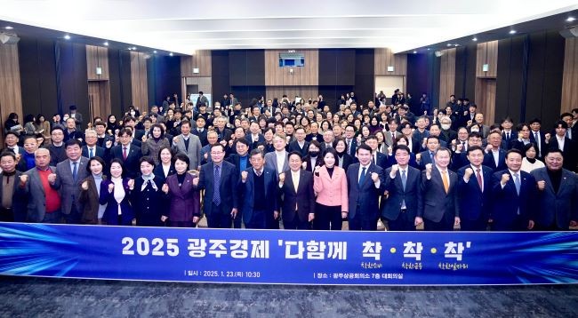 강기정 광주광역시장이 지난 1월23일 광주상공회의소 대회의실에서 열린 ‘2025 광주경제 다함께 착착착(착한소비·착한금융·착한일자리) 광주’에 참석해 경제단체, 산업계 등 76개 기관‧단체 관계자들과 함께 소비는 늘리고, 부담은 줄이고, 투자는 키우는 경제대책에 나서기로 결의를 다진 뒤 기념촬영을 하고 있다. ⓒ 광주광역시
