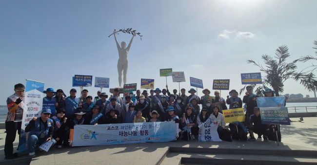 지난달 2일, 포항제철소 해양환경지킴이봉사단이 포항 해안가 정화 활동을 진행했다. ⓒ 포스코