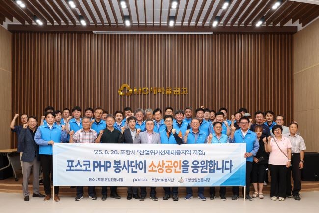 지난 3일 포스코PHP봉사단이 연일전통시장에서 착한 선결제 활동을 진행했다. ⓒ 포스코