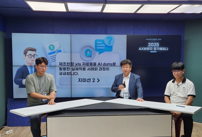 AX브릿지위원회가 지난 3일 '2025 제2차 AX브릿지 정기 웨비나'를 개최했다. © 벤처기업협회
