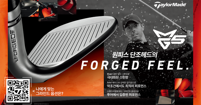 MG5 웨지는 이미 PGA 투어 무대에서 활약 중인 선수들이 사용하며 긍정적인 평가를 받고 있다. ⓒ 테일러메이드