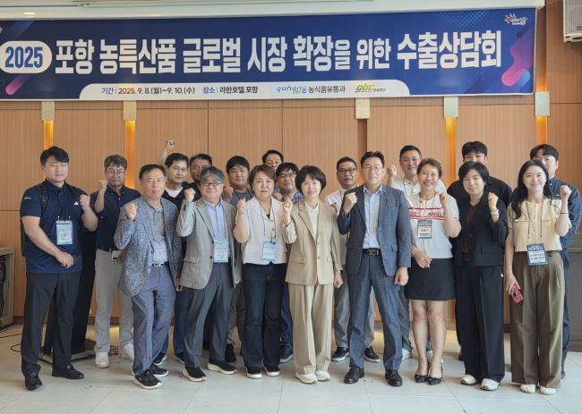 포항시는 지난 9일 라한호텔 포항에서 해외 6개국 유력 바이어를 초청해 '농식품 수출상담회'를 개최했다. ⓒ 포항시