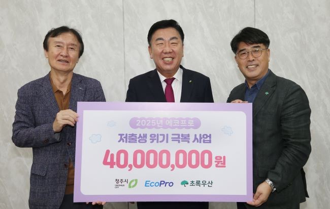 청주시청에서 11일 진행된 마더박스 전달식 행사 모습. 왼쪽부터 최상운 에코프로 부사장, 이범석 청주시장, 이형진 초록우산어린이재단 충북지역본부장. ⓒ 에코프로