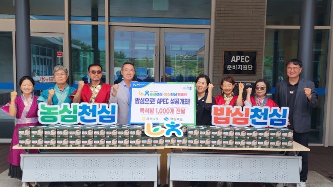 지난 12일 APEC 정상회의 개최 D-50을 맞아 경북농협과 함께 자원봉사자를 위한 '아침밥 먹기 캠페인'을 진행하고, 경북 쌀로 만든 즉석밥 1000개를 APEC 자원봉사자들에게 전달했다.