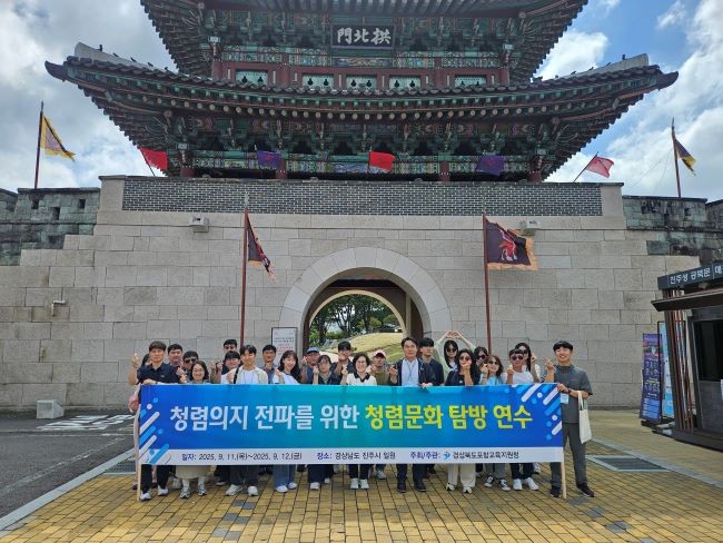 포항교육지원청은 지난 11일부터 12일까지 1박 2일간 경남 진주 일원에서 '청렴의지 전파를 위한 청렴문화 탐방 연수'를 실시했다. ⓒ 포항교육지원청