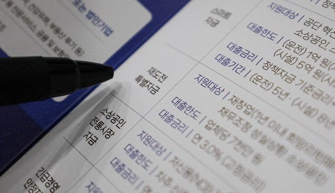 채무조정자도 지원 대상에 포함되면서 창업 재기의 문턱이 낮아지고 있다. © 연합뉴스