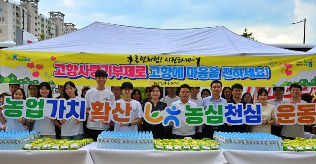 농협광주본부는 16일 광주기아챔피언스필드에서 열린 야구 경기에서 관람객을 대상으로 고향사랑기부제 홍보 캠페인을 진행했다. ⓒ 농협중앙회 광주지역본부