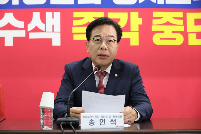 송언석 국민의힘 원내대표가 18일 특검의 서울 여의도 중앙당사 압수수색 시도 저지를 위해 의원 전원 중앙당사에 집결할 것을 요청했다. © 연합뉴스