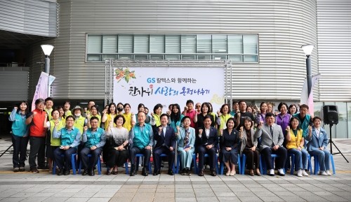 '2025년 GS칼텍스와 함께하는 한가위 사랑의 온정 나누기' 행사를 열고 기념촬영을 하고 있다. ⓒ GS칼텍스