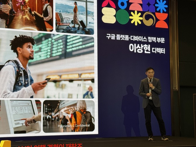 이상현 구글 디렉터가 '여행 경험을 바꾸는 AI'를 주제로 발표하는 모습. = 김우람 기자