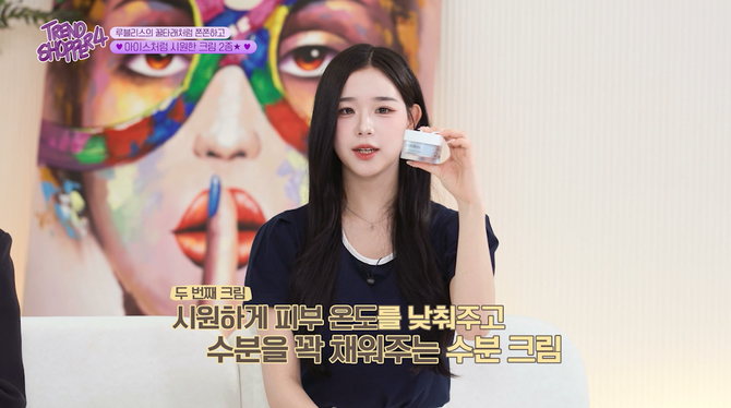 루토닉스(대표 정대권)의 뷰티 전문 브랜드 루블리스가 선보인 '아이스 히알 모이스처 수분 크림' 뷰티 방송 트렌드쇼퍼4에 소개됐다. ⓒ 루토닉스
