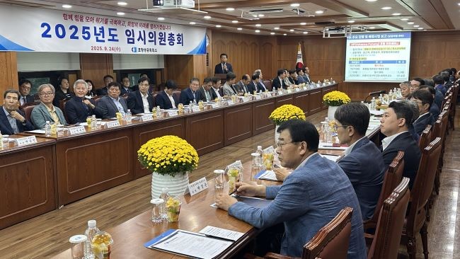 포항상공회의소는 24일 오후 상의 2층 회의실에서 2025년도 임시의원총회를 열고 경제 위기 극복과 지역산업 발전을 위한 결의문을 채택했다. ⓒ 포항상공회의소