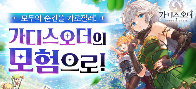 '가디스오더'는 레트로 감성의 2D 픽셀 그래픽으로 구현한 횡스크롤 액션 RPG다. ⓒ 카겜
