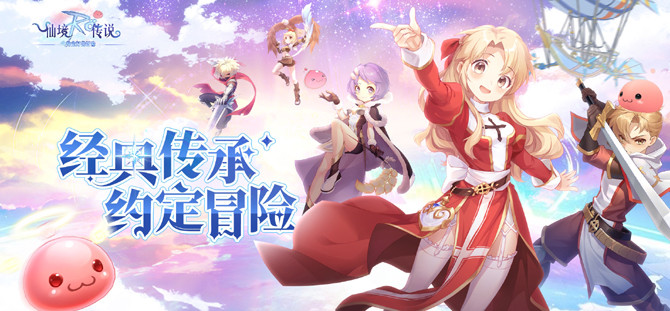 선경전설지약정호적모험은 중국 지역 위챗 미니프로그램, 공식 홈페이지에서 APK 파일을 다운로드하면 바로 플레이할 수 있다. ⓒ 그라비티