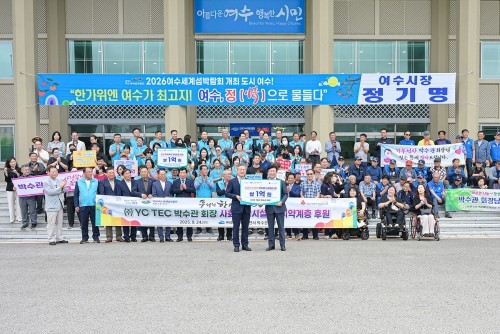 박수관 ㈜YC-TEC 회장이 추석 명절을 앞두고 고향 여수의 어려운 이웃과 사회복지시설을 위해 1억원 상당의 쌀 3140포를 기탁했다. ⓒ 여수시