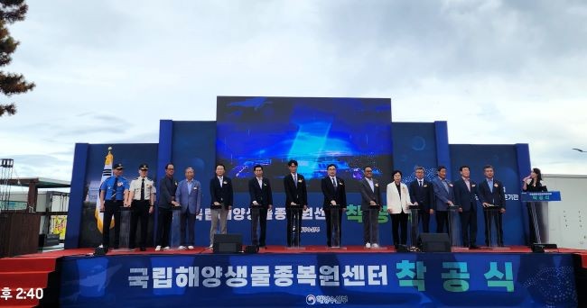 경북도는 지난 25일 영덕군 병곡면 영리 일원에서 국립해양생물종복원센터 착공식을 개최했다. ⓒ 경북도