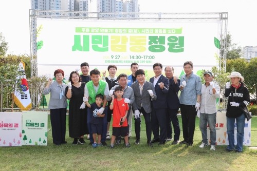 '2025년 시민감동정원 조성 행사'를 열고 기념촬영을 하고 있다. ⓒ 광양시