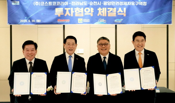 김영록 전라남도지사가 30일 서울 여의도 페어몬트 앰배서더호텔에서 ㈜코스트코코리아-전라남도·순천시·광양만권경제자유구역청 투자협약을 체결하고 있다. ⓒ전남도