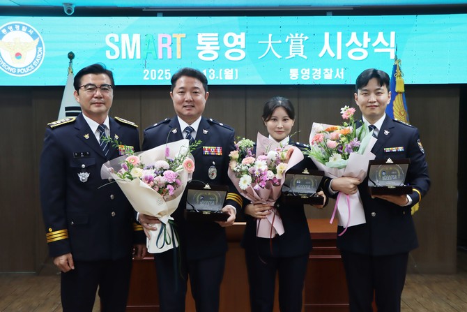 소진기 통영경찰서장이 '스마트 통영 대상 시상식'을 개최하고 수상자들과 기념촬영을 하고 있는 모습. ⓒ 통영경찰서