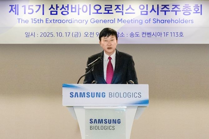 존 림 삼성바이오로직스 대표이사가 17일 인천 연수구 송도컨벤시아에서 열린 삼성바이오로직스 임시주주총회에서 인사말을 하고 있다. © 삼성바이오로직스
