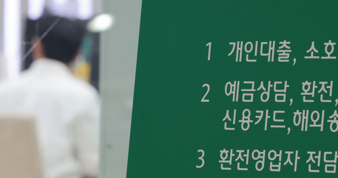 20대의 은행 대출 연체율이 전 연령층에서 가장 높은 것으로 나타났다. © 연합뉴스