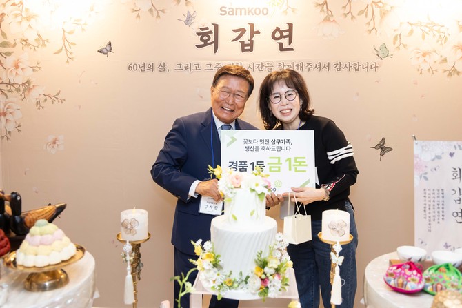 (좌측부터) 경품으로 금 1돈을 수령한 황다영 사원과 구자관 책임대표사원 ⓒ 삼구아이앤씨
