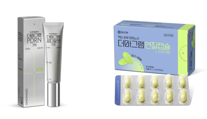 종근당은 24일 피부 질환 치료 일반의약품 '더마그램(Dermagram)'의 신제품 '더마그램 피디알엔 크림'과 '더마그램 연질캡슐'을 출시했다. © 종근당