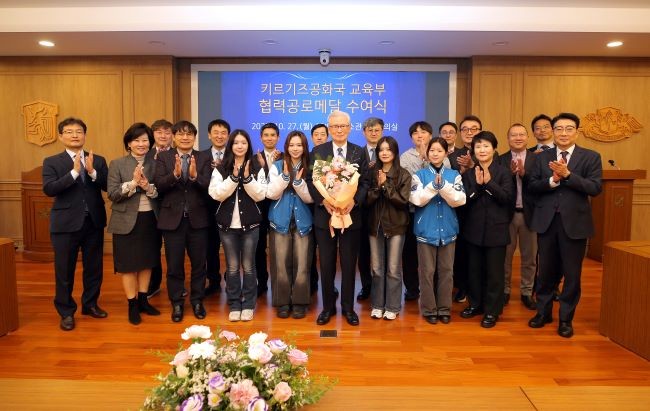 신일희 계명대 총장은 27일 키르기즈국립대학교 개교 100주년 기념식에서 키르기스스탄 교육부로부터 협력공로메달을 수여받은 후 기념촬영을 하고 있다. ⓒ 계명대학교