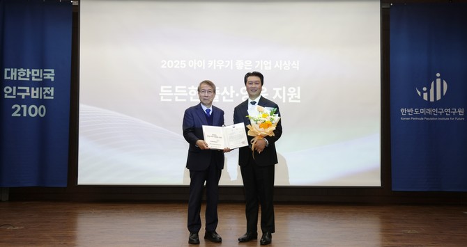 (좌측부터)정운찬 한반도미래인구연구원 이사장·구본훈 삼구아이앤씨 ESG위원장 ⓒ 삼구아이앤씨