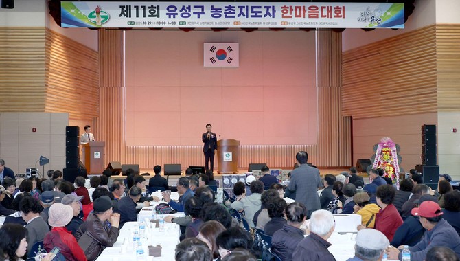조원휘 의장이 29일 유성구 교촌동 농업기술센터에서 열린 '제11회 유성구 농촌지도자 한마음대회'에 참석해 축사를 하고 있다. ⓒ 의회사무국