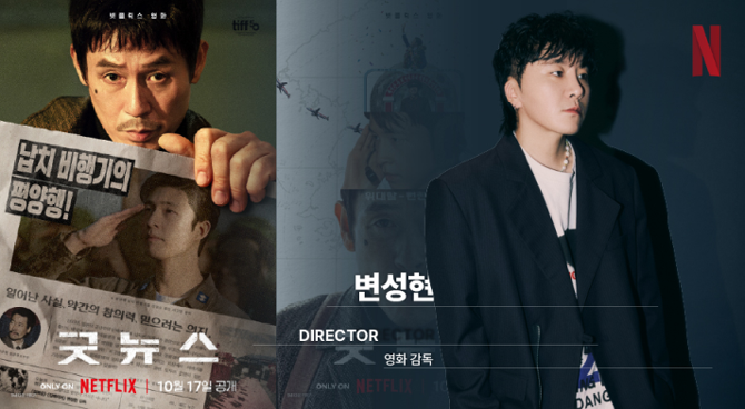 변성현 영화감독이 G-COM 2025 마지막 연사로 합류했다. ⓒ 지스타조직위
