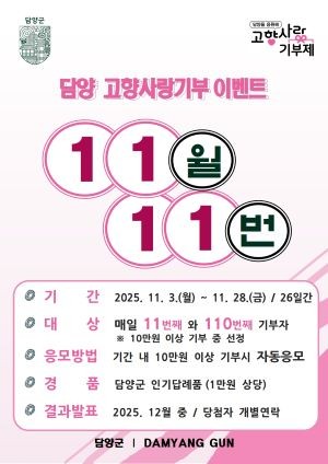 ⓒ 담양군