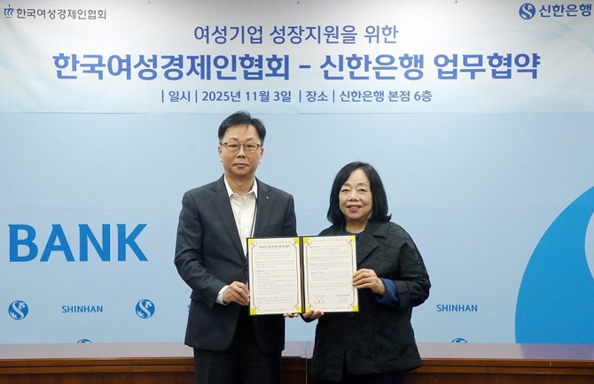 박창숙 여경협 회장(우)과 이봉재 신한은행 고객솔루션 그룹장이 기념촬영을 하고 있다. ⓒ 한국여성경제인협회