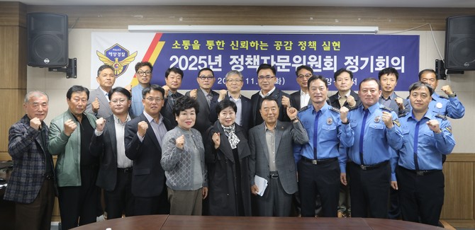 지난 4일 청사 2층 대회의실에서 '2025년 하반기 정책자문위원회 정기회의'를 개최 후기념촬영을 하고 있다. ⓒ 보령해경