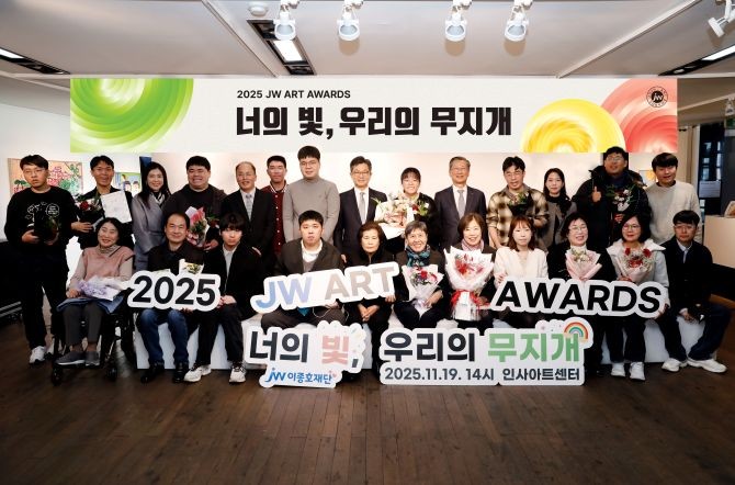 JW이종호재단은 19일 인사동 인사아트센터에서 '2025 JW아트어워즈' 시상식을 개최했다. 수상 작가들이 기념촬영을 하고 있다. © JW중외제약