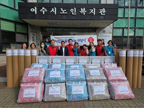 전기장판 27개와 차렵이불세트 24채의 난방용품을 전달하고 기념촬영을 하고 있다. ⓒ 롯데케미칼 여수공장
