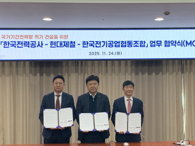 한전은 24일 전남 나주 본사에서 현대제철 및 협동조합과 국가기간 전력망 적기 건설을 위한 업무협약을 체결한 후 기념촬영을 하고 있다. ⓒ 한전