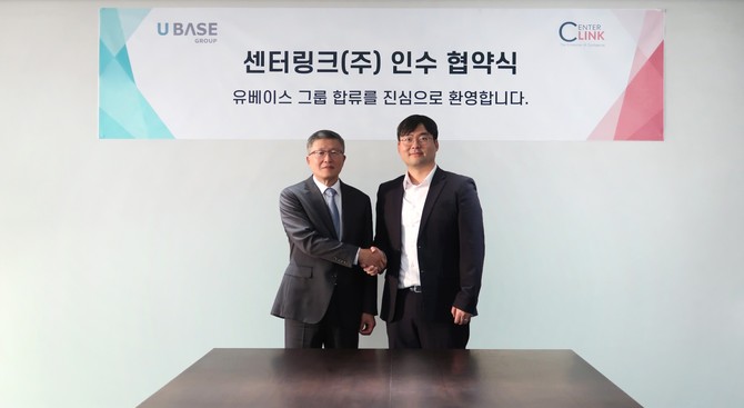 지난 20일 서울 중구 유베이스 본사에서 열린 인수 협약식에서 (좌측부터) 김성태 센터링크 대표·권기둥 유베이스 경영혁신총괄이 기념 촬영을 하고 있다. ⓒ 유베이스