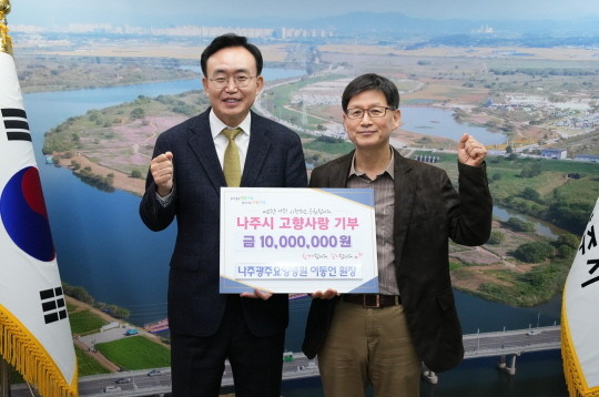 나주광주요양병원 이동언 원장(오른쪽)이 지난 25일 윤병태 나주시장(왼쪽)에게 고향사랑기부금 1000만원을 기탁했다. ⓒ 프라임경제
