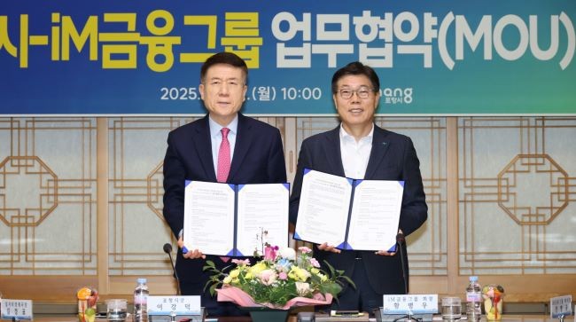 왼쪽부터 이강덕 포항시장, 황병우 iM금융그룹 회장. ⓒ 포항시