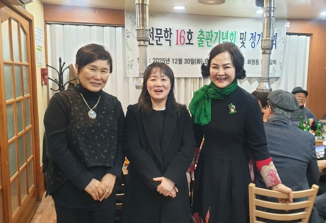 이숙례(시인, '여기' 등단), 최명아(시인·시조시인, '청옥문학' 등단), 이혜숙(시조시인, 2024 '부산일보 신춘문예' 시조 당선) 신입회원 세 명이 '화전문학회'에 입회하고 기념촬영을 하고 있다. ⓒ 화전문학회