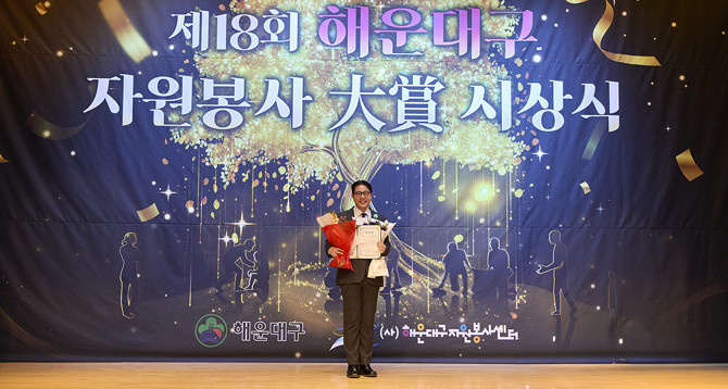 파라다이스호텔 부산이 해운대구 우수 봉사자 및 기관 노고를 격려하는 지역 주최 시상식에서 이사장상 수상 영예를 안았다. ⓒ 파라다이스호텔 부산
