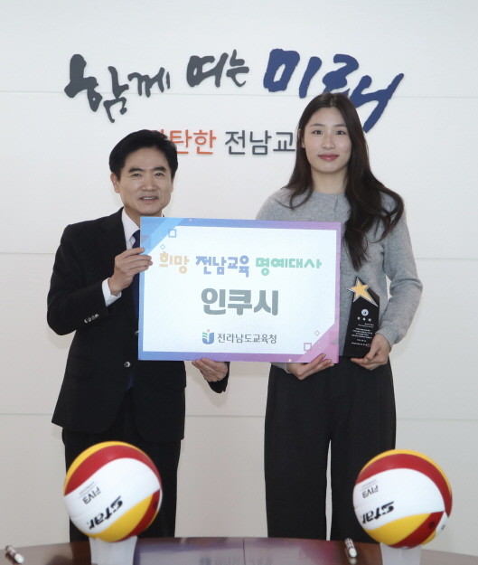 김대중 전라남도교육감과 인쿠시가 희망 전남교육 명예대사 위촉식을 마친 뒤 기념사진 촬영을 하고 있다. ⓒ 전남교육청