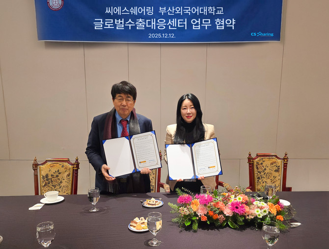 (좌측부터) 장순흥 총장·임지은 대표가 글로벌수출대응센터 구축을 위한 업무 협약을 체결했다. ⓒ CS쉐어링