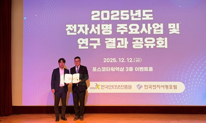 넥스원소프트가 국가 신뢰체계 기반 구축 성과를 인정받아 한국인터넷진흥원장 표창을 수상했다. ⓒ 넥스원소프트